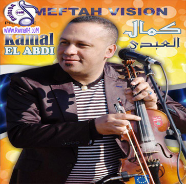 Kamal Al3abdi Albume 2013